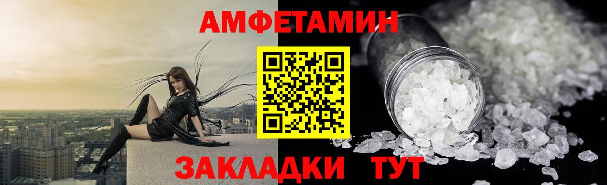 АМФ 97%  АМФ  Amphetamine  Вход с VPN  Ртищево 