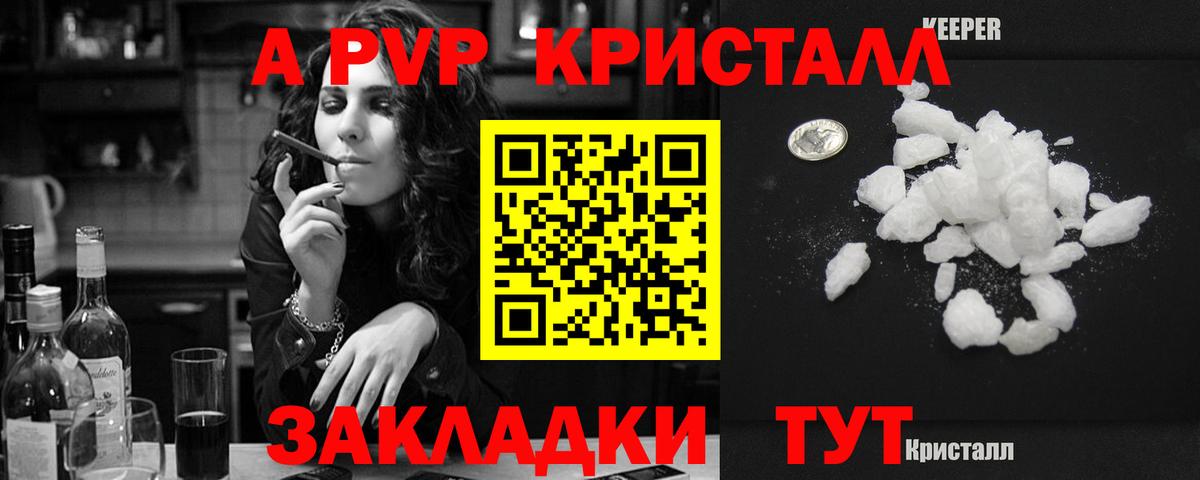 Alfa_PVP Соль Ртищево