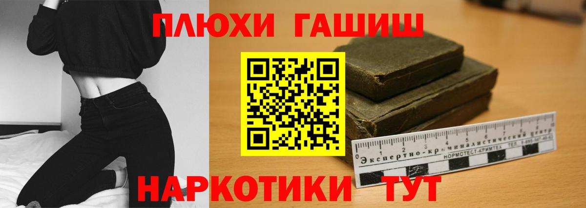 ГАШИШ hashish  Вход с VPN  Ртищево  ГАШИШ индика сатива 