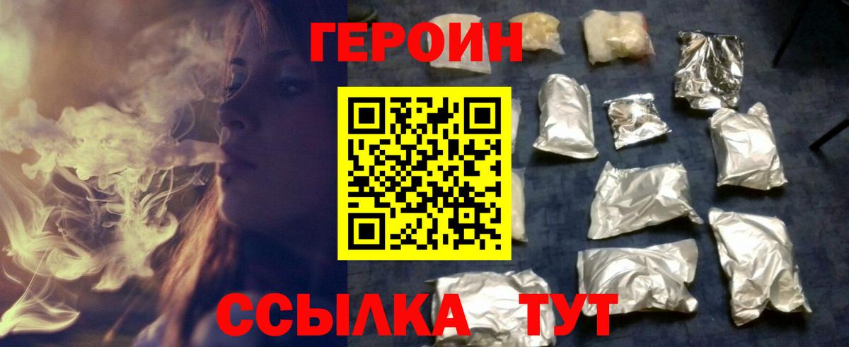 Героин Афган Ртищево