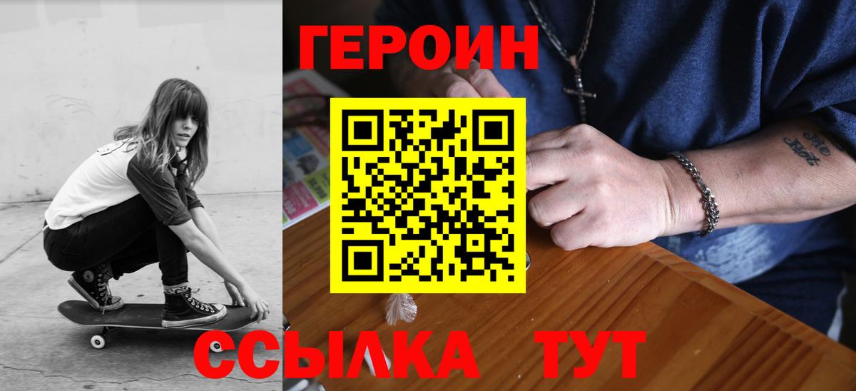 ГЕРОИН  Вход с VPN  Ртищево  ГЕРОИН гречка 