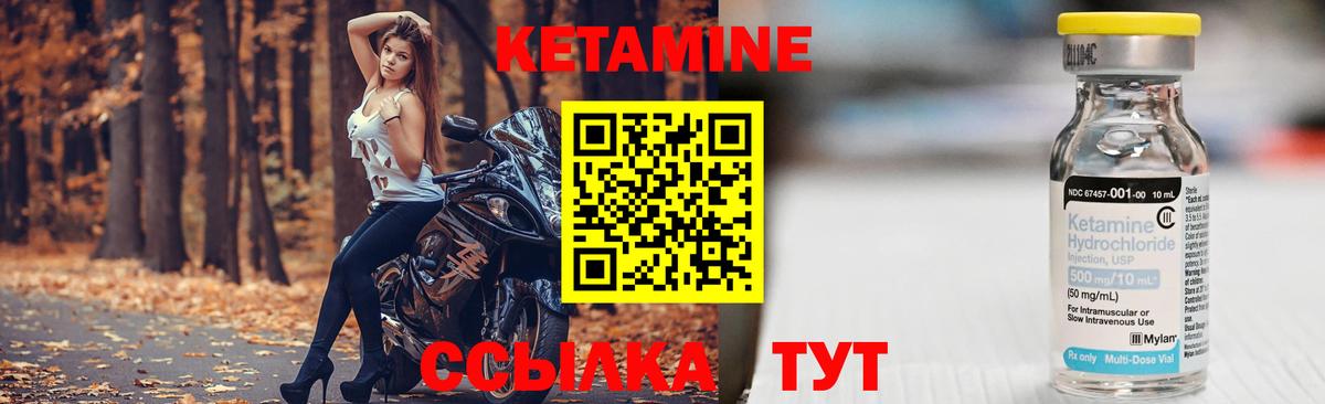 КЕТАМИН VHQ  Вход с VPN  Ртищево 