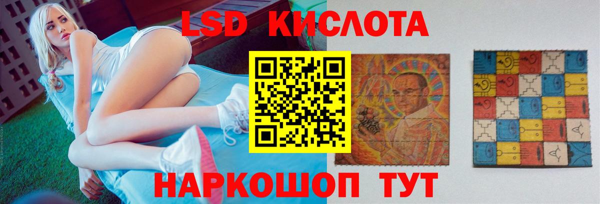 LSD-25 экстази ecstasy Ртищево