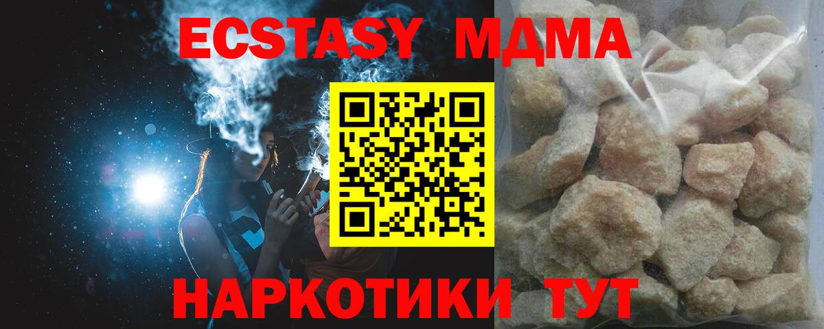 Ртищево  МДМА кристаллы  MDMA  Вход с VPN  МДМА кристаллы 
