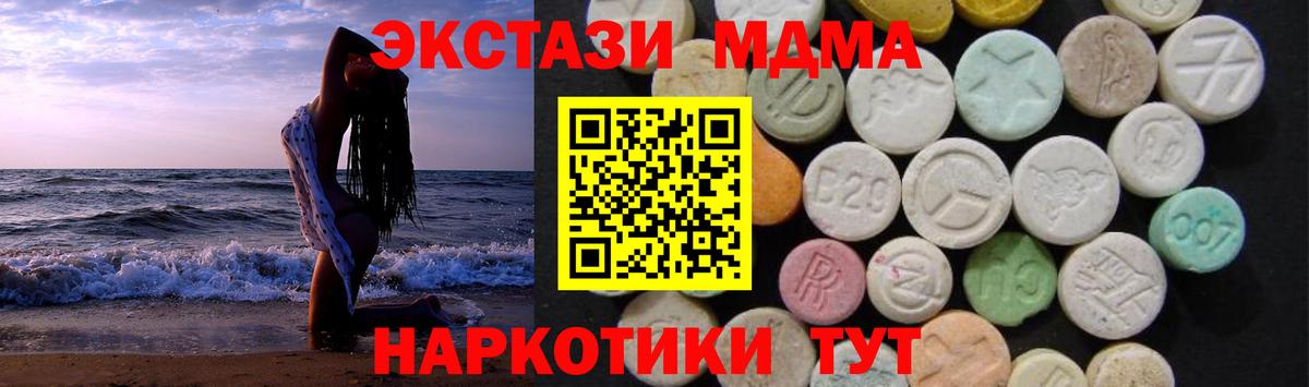 МДМА Molly Ртищево