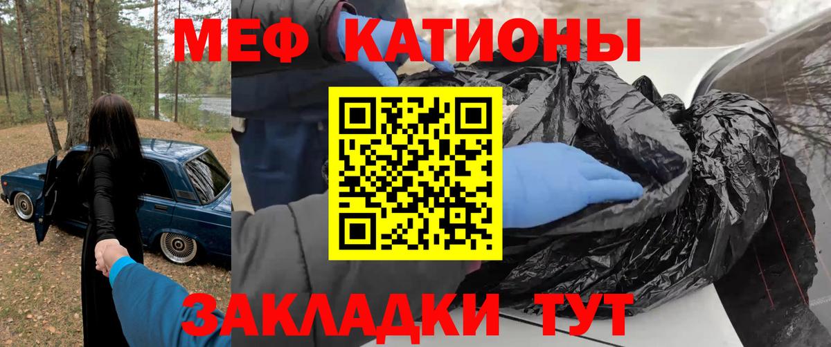 МЯУ-МЯУ  Вход с VPN  МЕФ mephedrone  МЯУ-МЯУ  МЯУ-МЯУ мука  Ртищево 