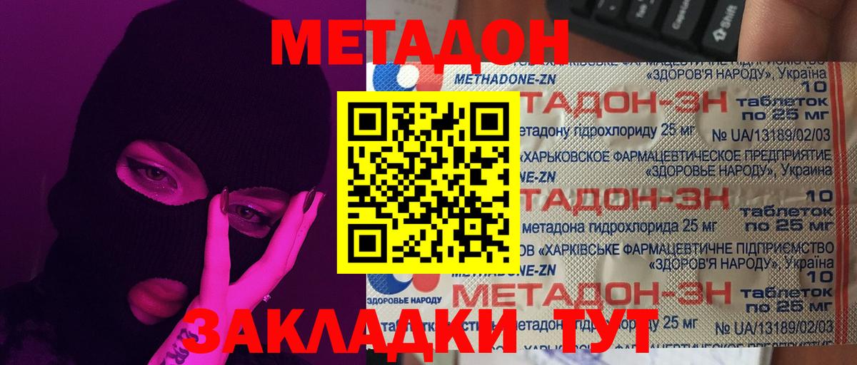 Ртищево  Метадон кристалл  MEGA зеркало  Вход с VPN 