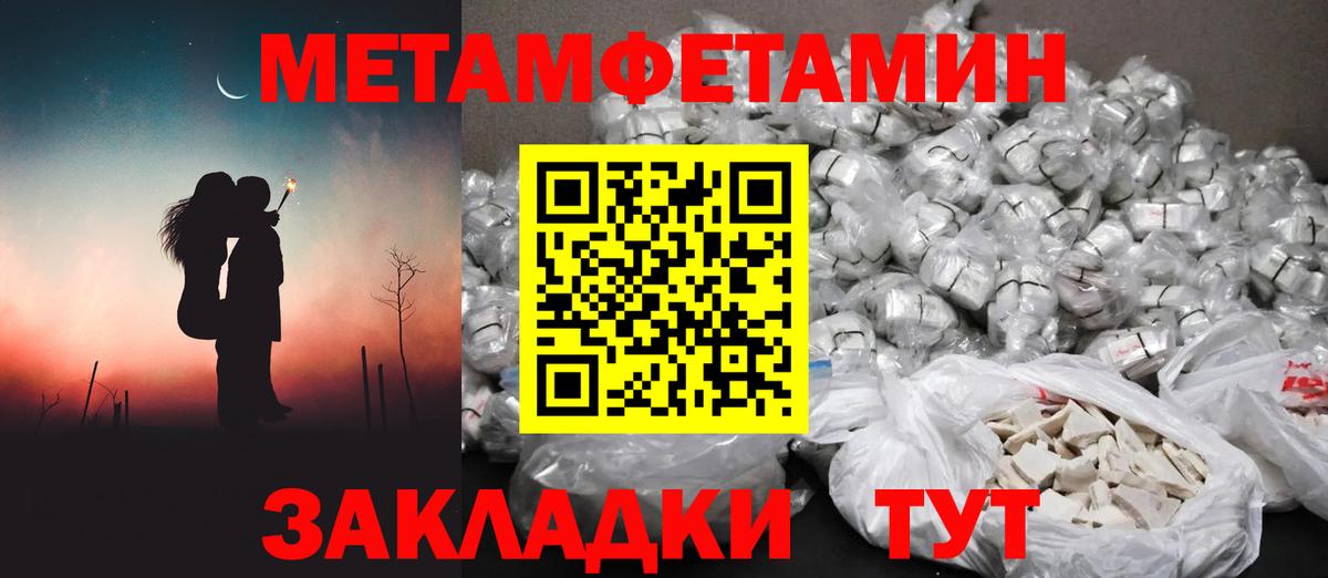 МЕТАМФЕТАМИН мет  МЕТАМФЕТАМИН мет  Вход с VPN  Ртищево 
