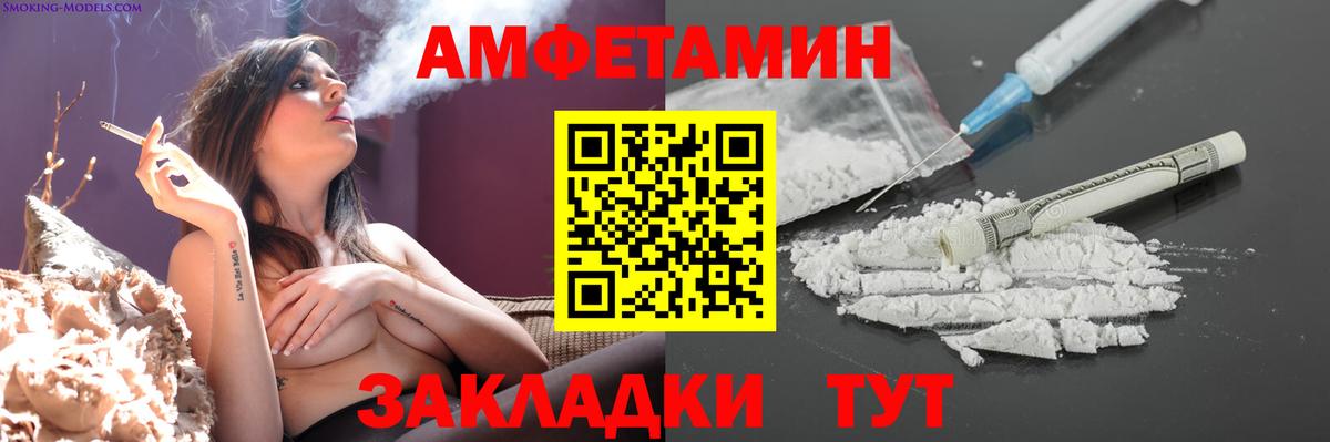 МЕТАМФЕТАМИН мет Ртищево