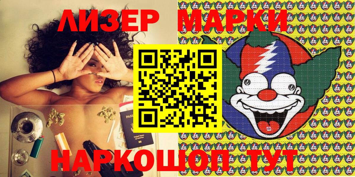 Ртищево  Марки 25I-NBOMe 1,5мг  где купить   Вход с VPN  Марки 25I-NBOMe 1,5мг 