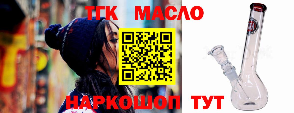 цены наркотик  ТГК THC oil  Вход с VPN  Ртищево 